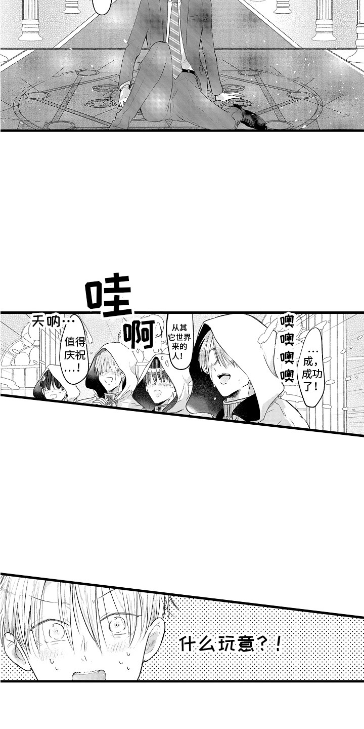 第2章：召唤6