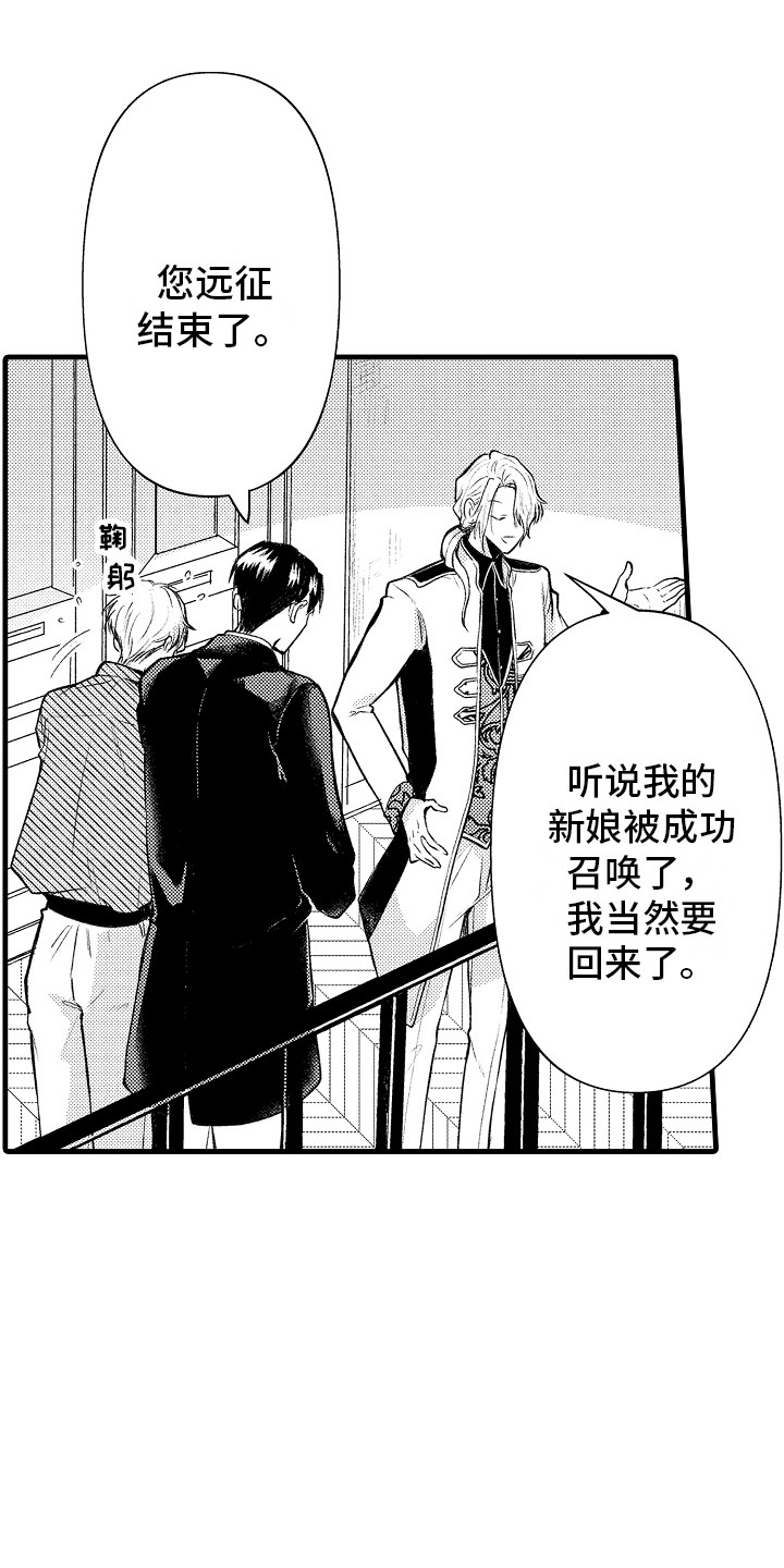 第15章：伊斯王子8
