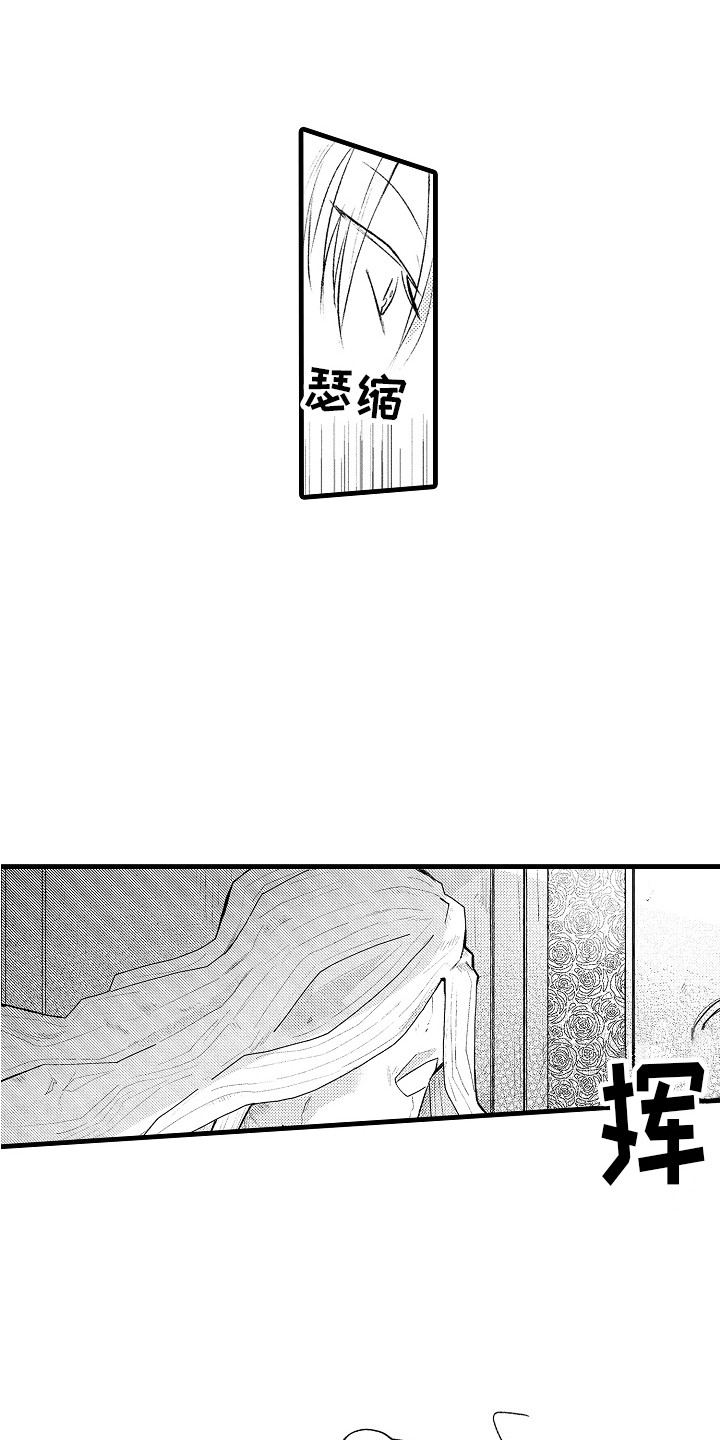 第27章：真相6