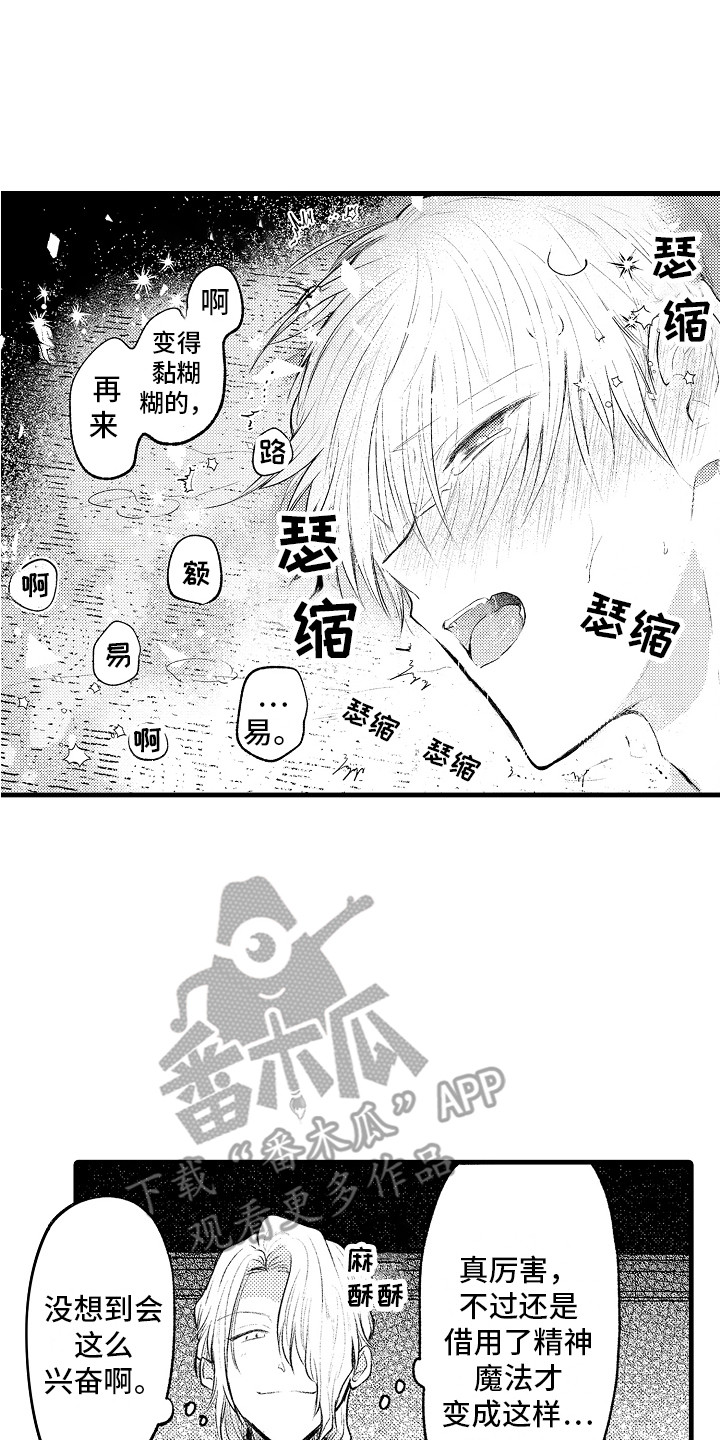 第19章：控制不住 8