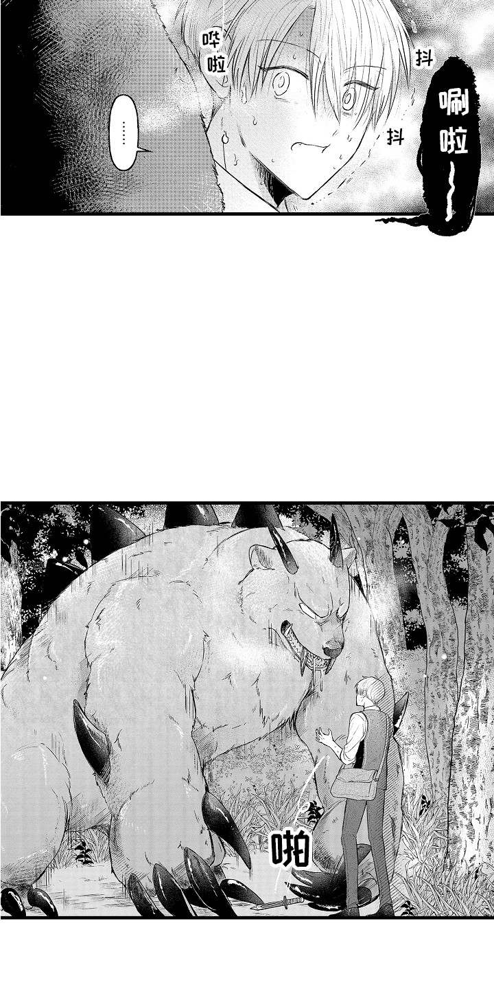 第10章：魔兽6