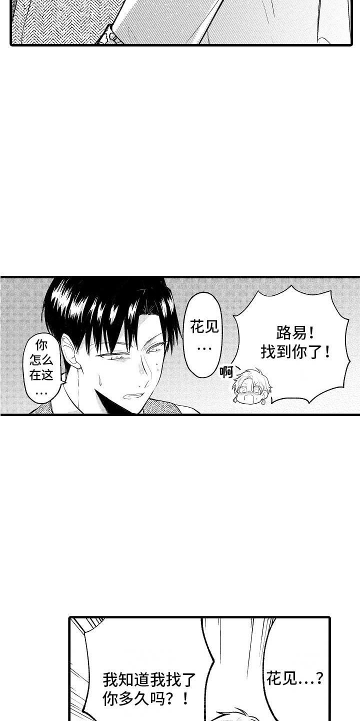第26章：逃跑 15
