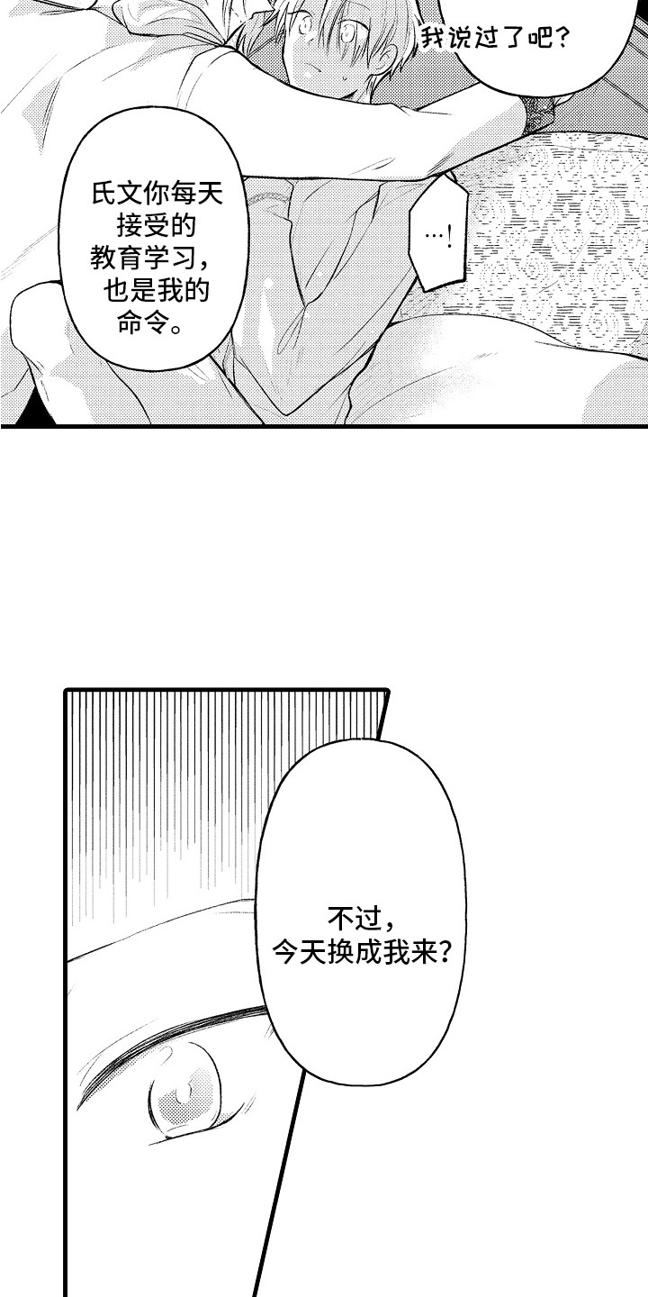 第18章：精神魔法 3
