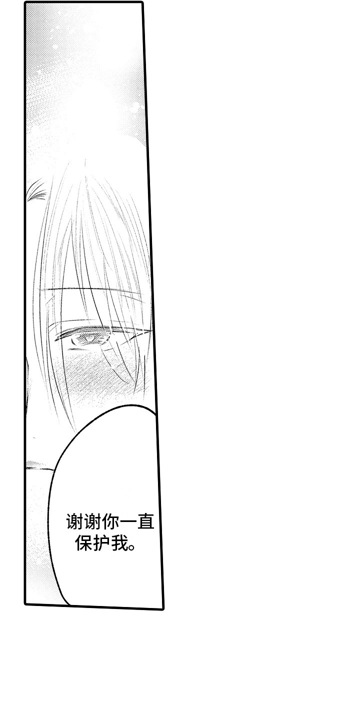 第32章：心意相通 5