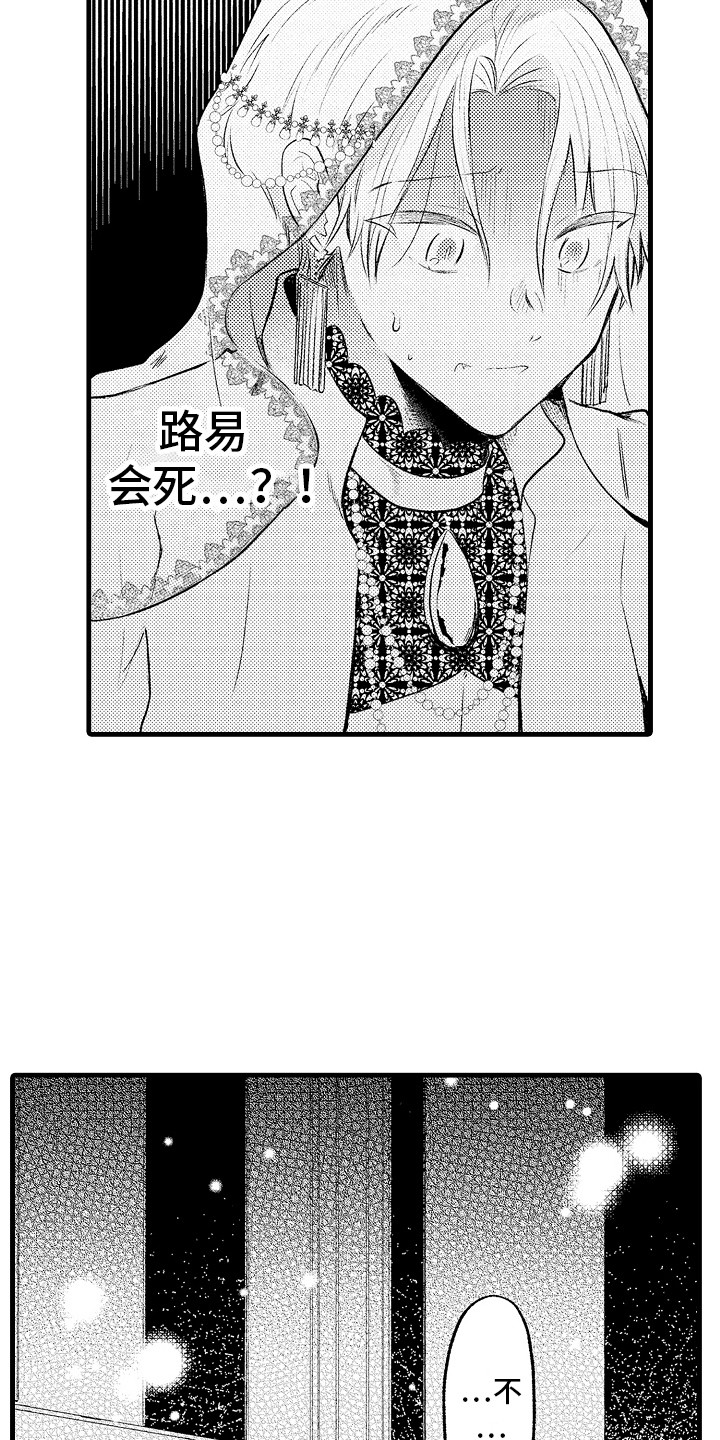 第26章：逃跑 2