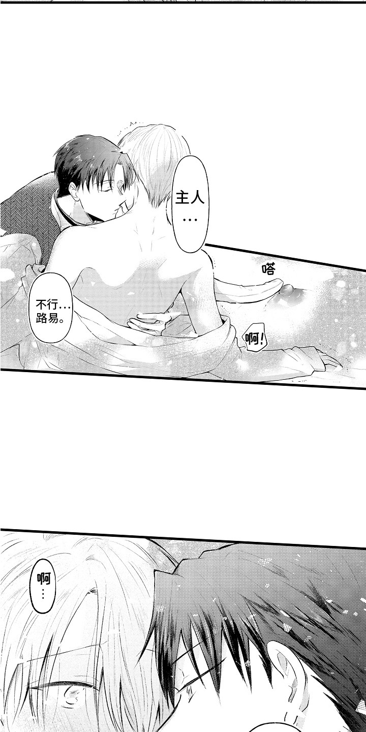 第13章：很体贴14