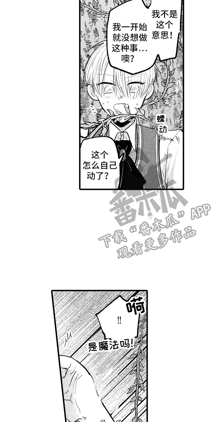 第12章：惩罚 1