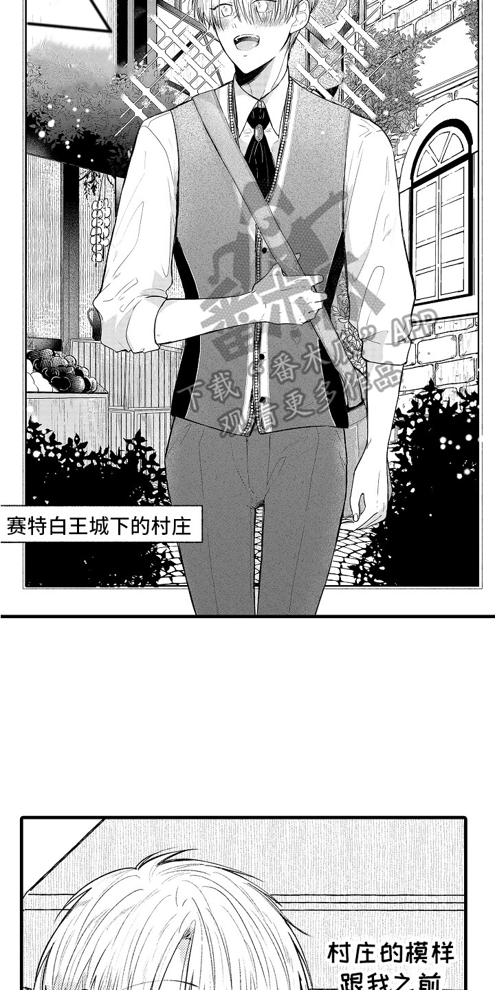第7章：要疯了 13