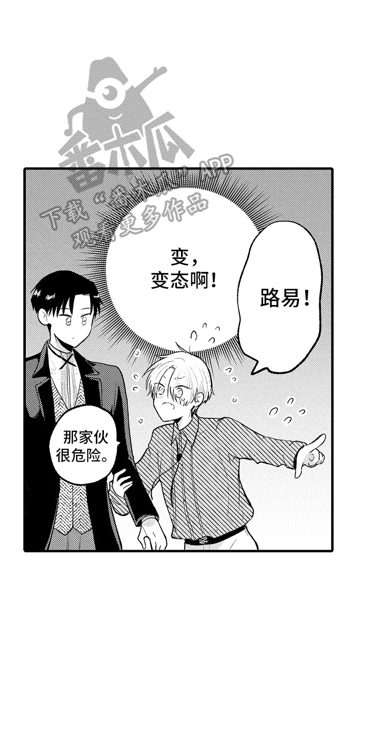 第15章：伊斯王子16