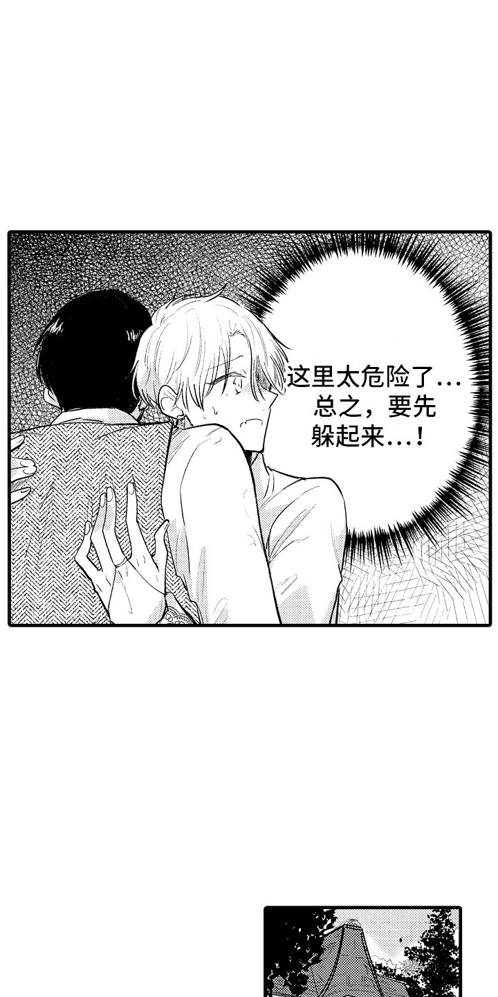 第27章：真相3