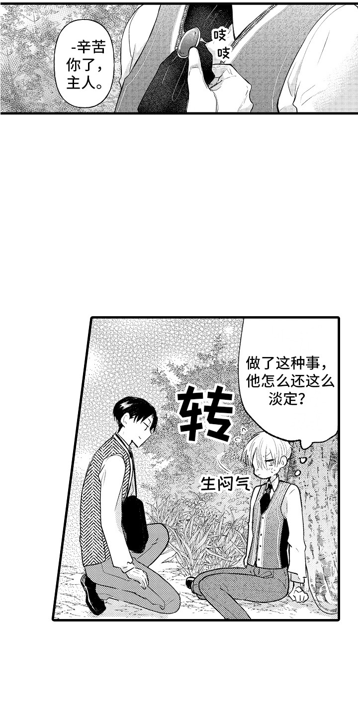 第13章：很体贴6