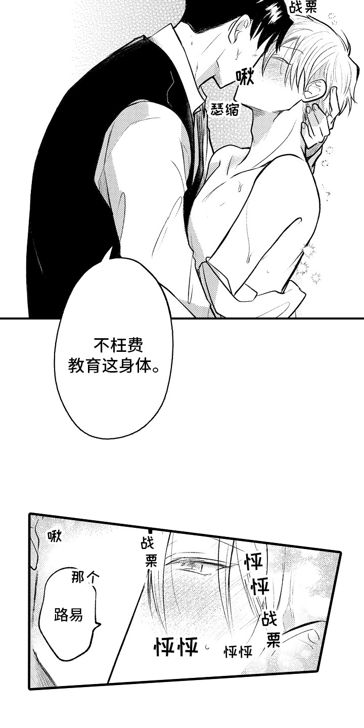 第33章：很喜欢 11