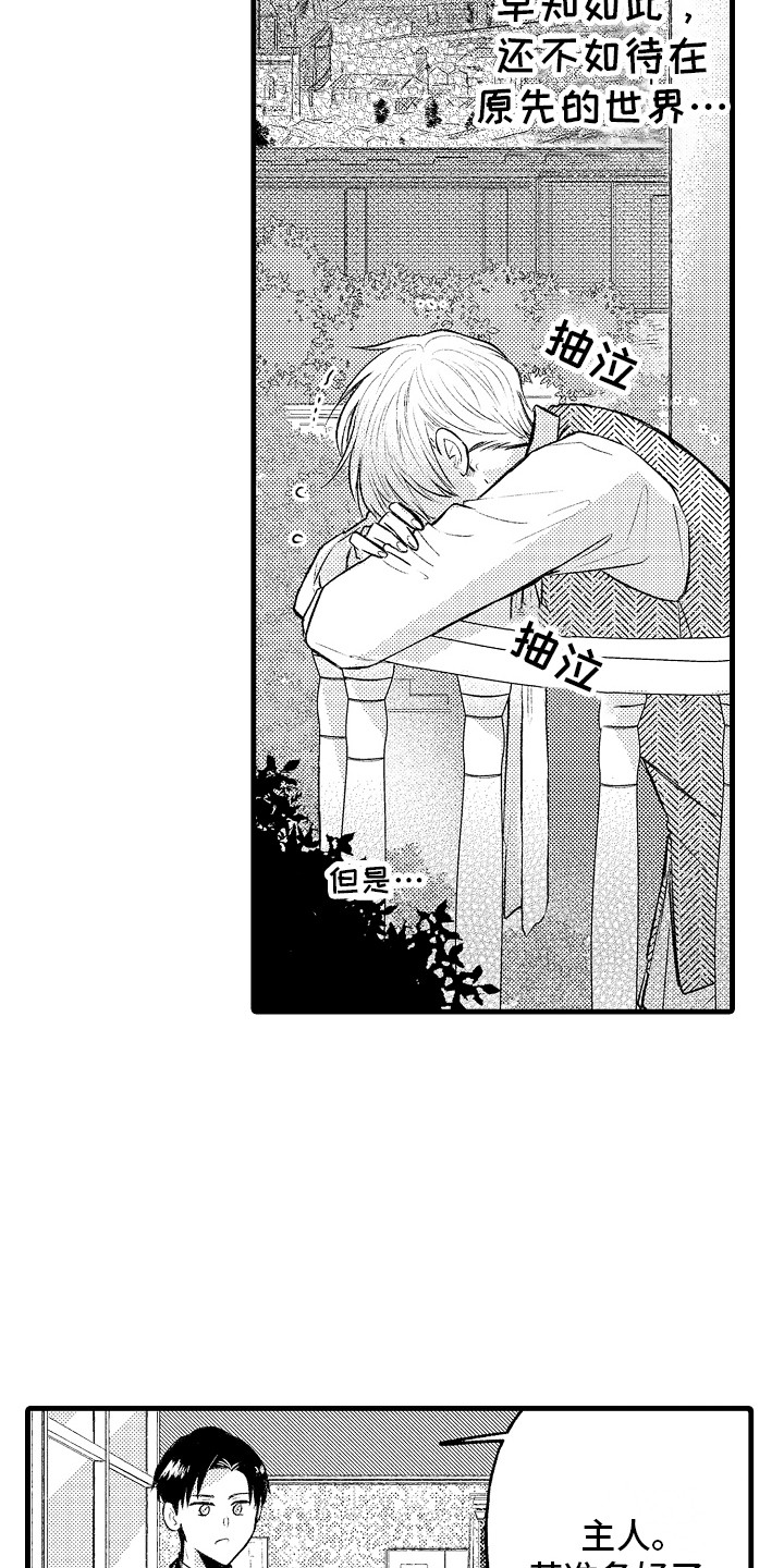 第21章：隐瞒 3