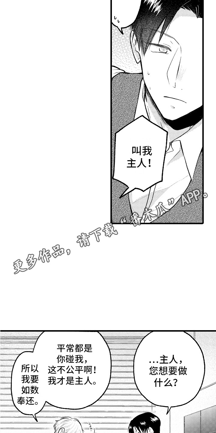 第34章：一直负责（完结）4