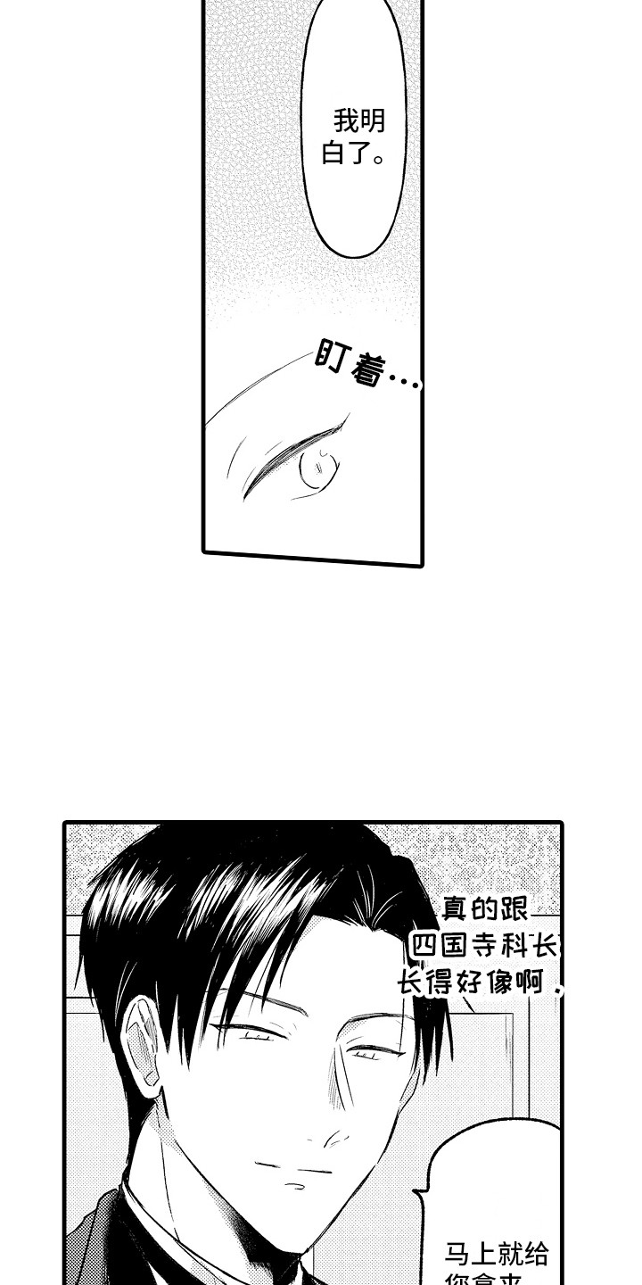 第3章：一模一样18