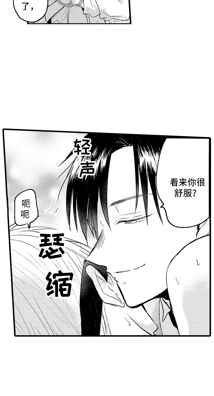 第6章：教育时间 17