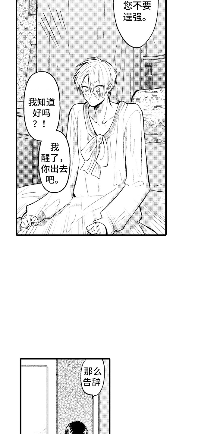 第14章：心跳加速8