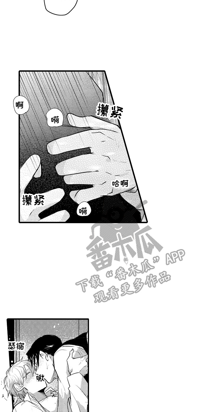 第33章：很喜欢 19