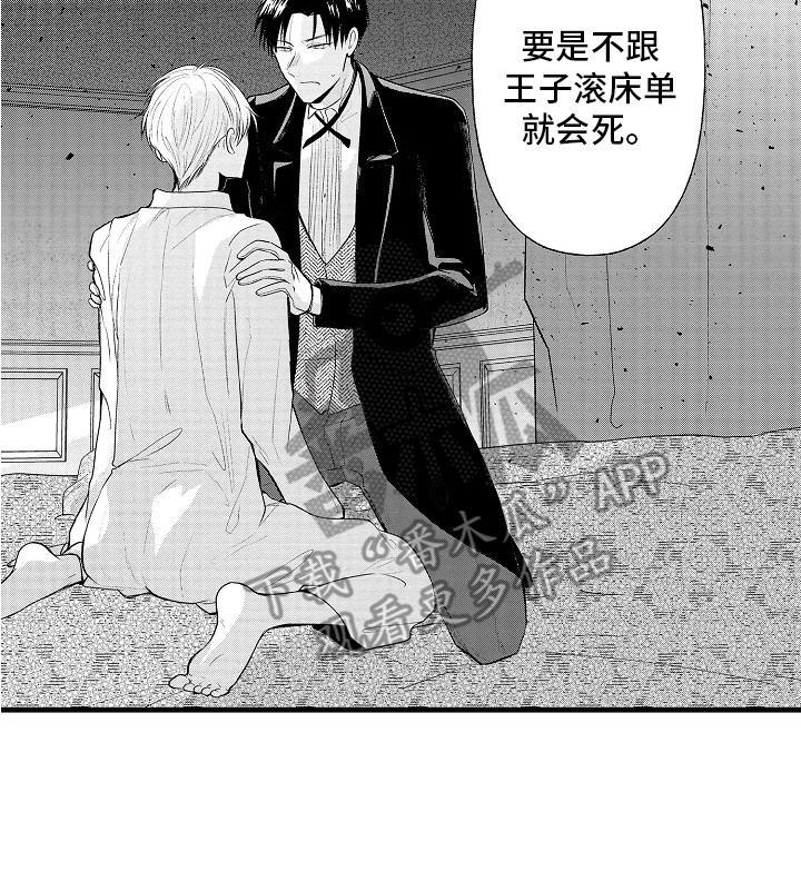 第20章：求助 20