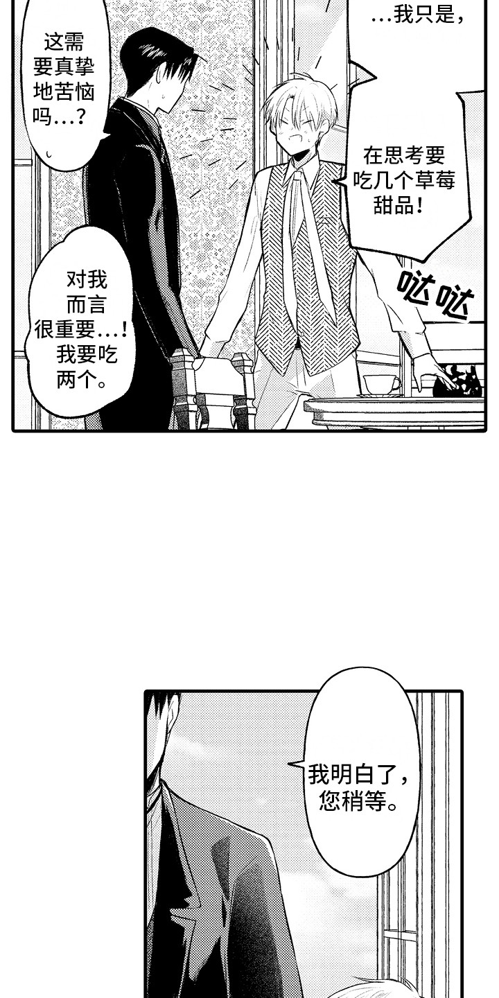 第21章：隐瞒 11