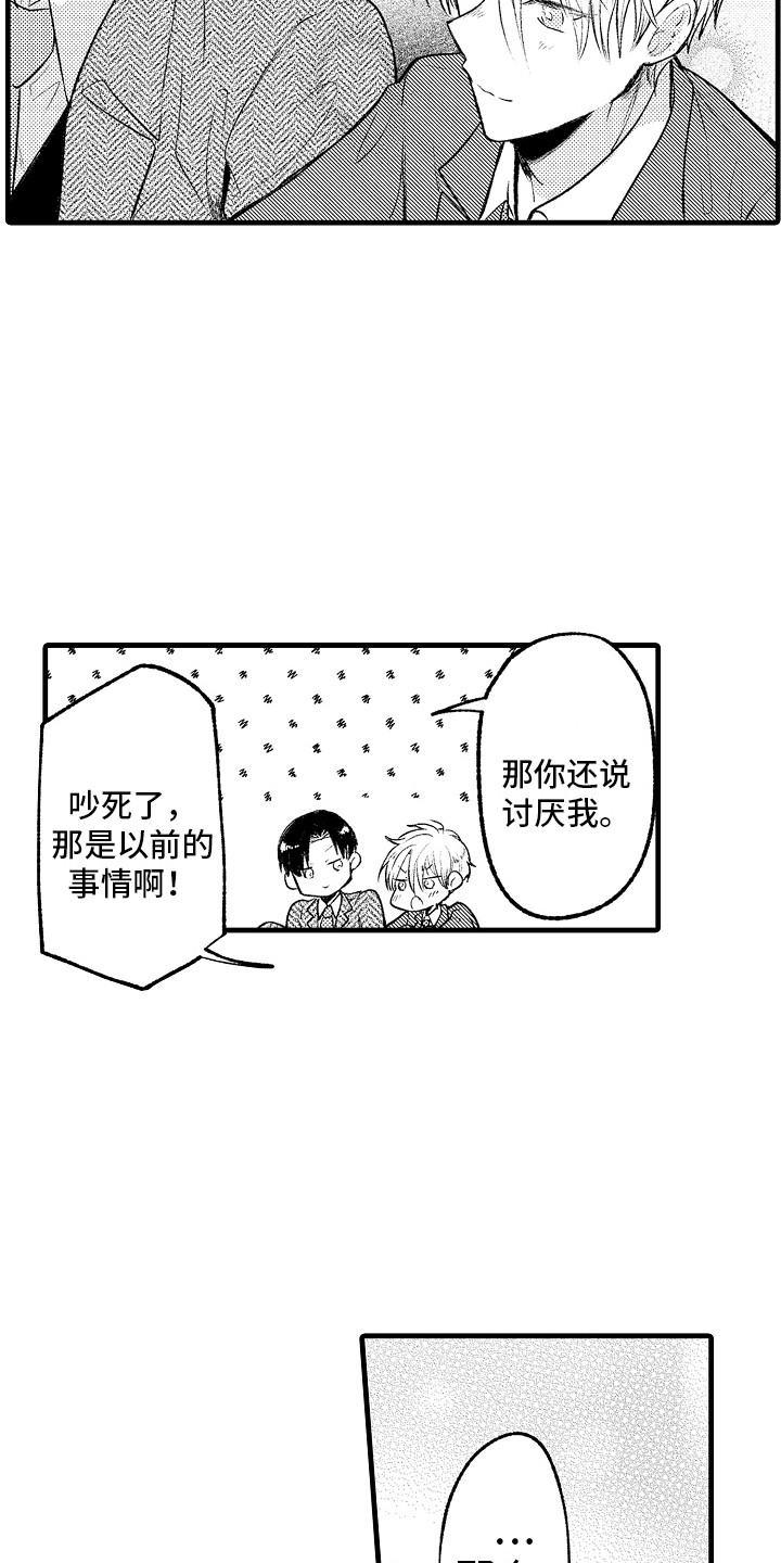 第32章：心意相通 2