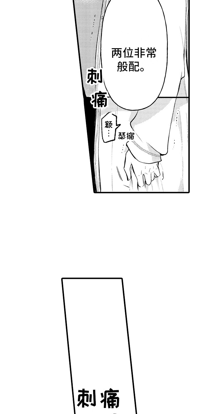 第17章：闹别扭5