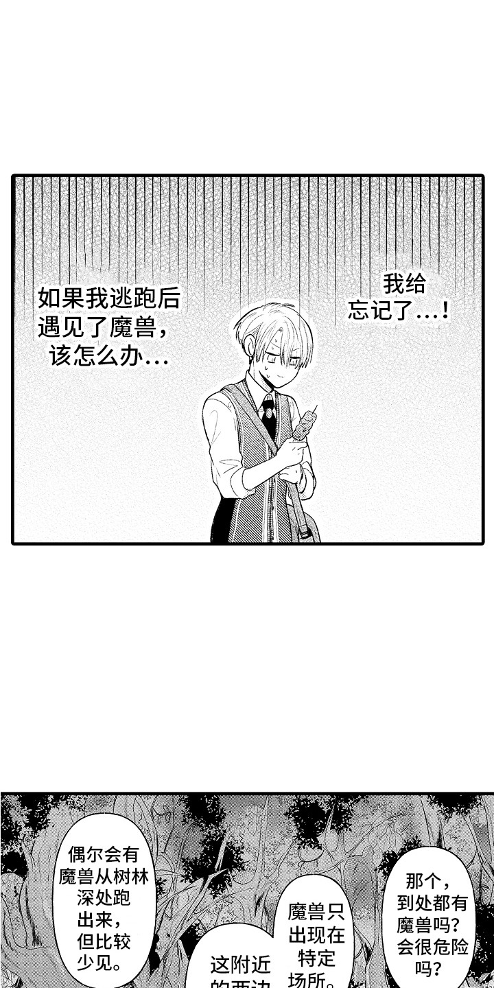 第8章：一直跟着11