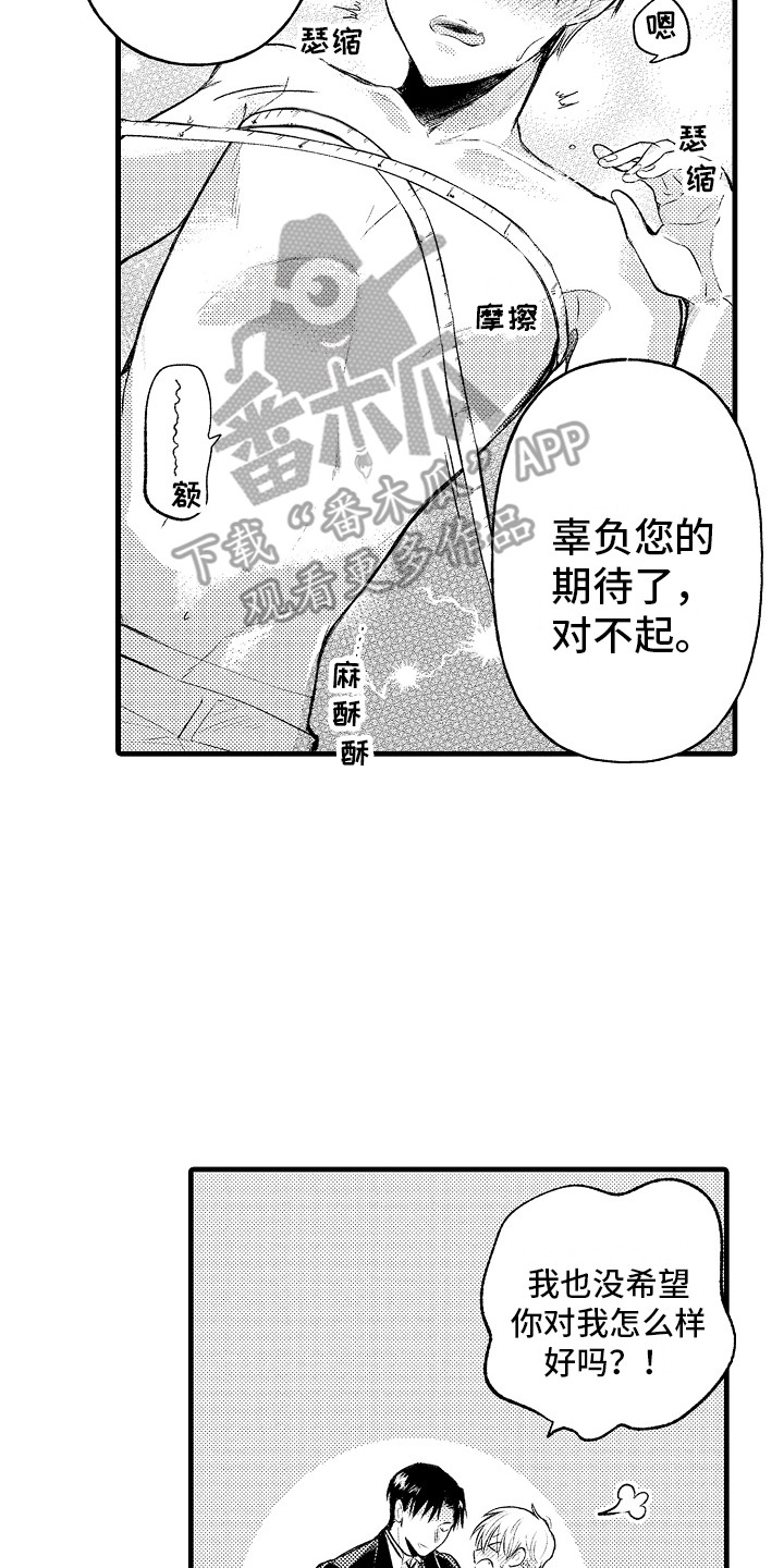 第22章：晕倒 7