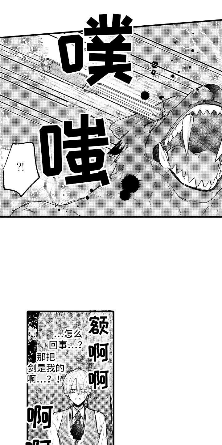 第10章：魔兽15