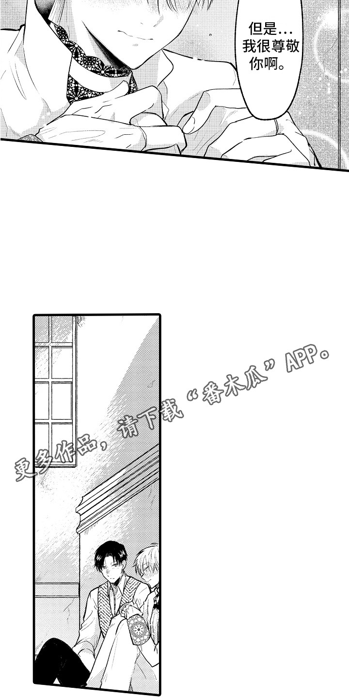 第28章：坦白10