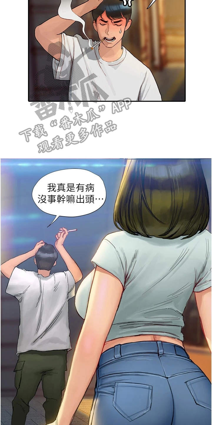 第10章：似曾相识19
