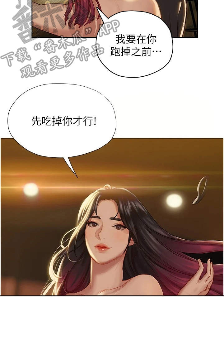 第20章：中意你22
