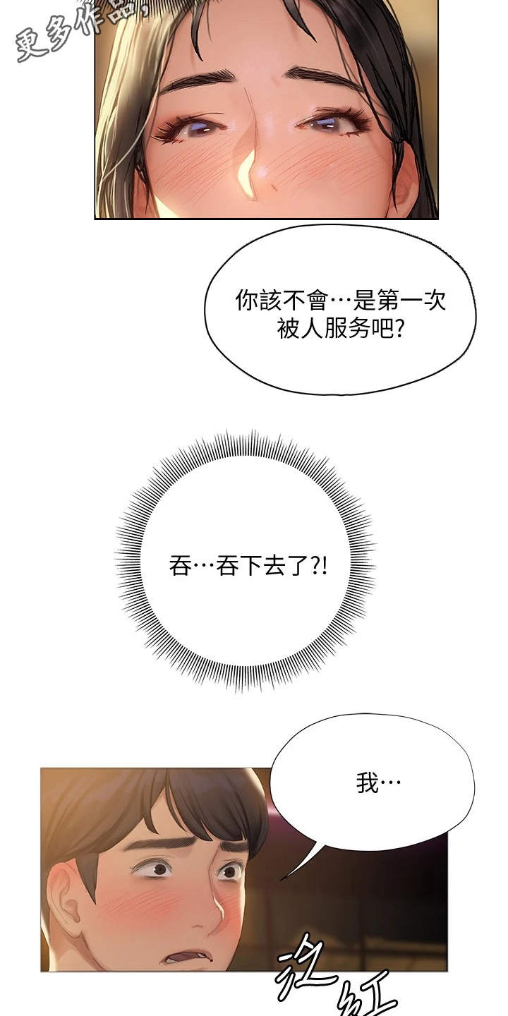 第21章：我来吧10