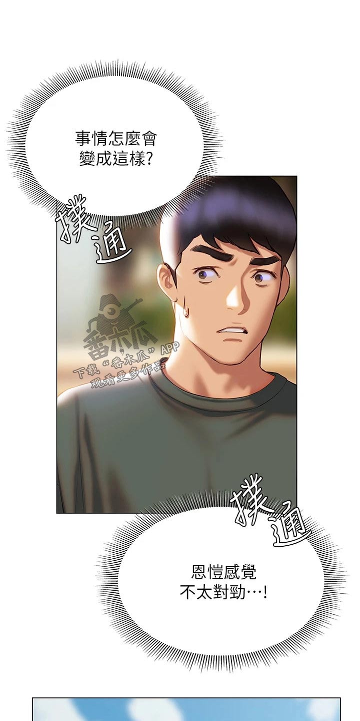 第60章：模模糊糊26