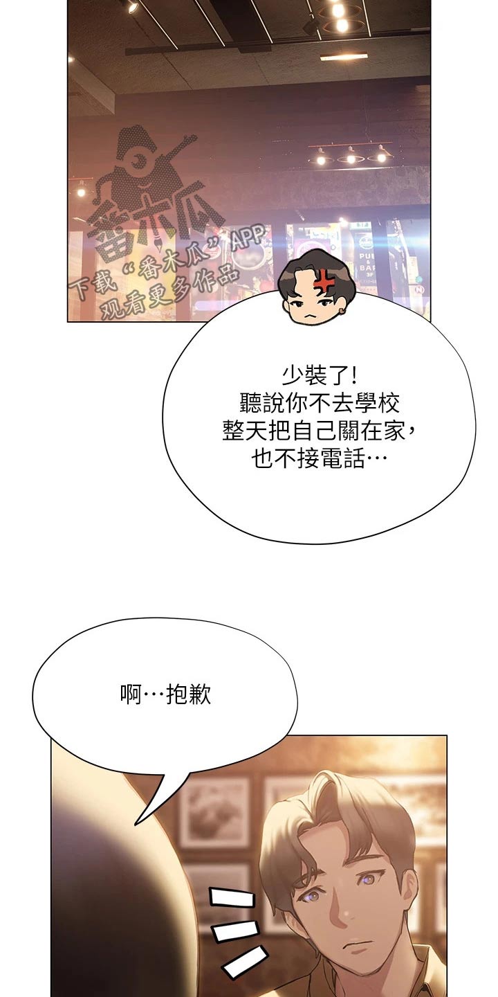 第62章：终于明白8
