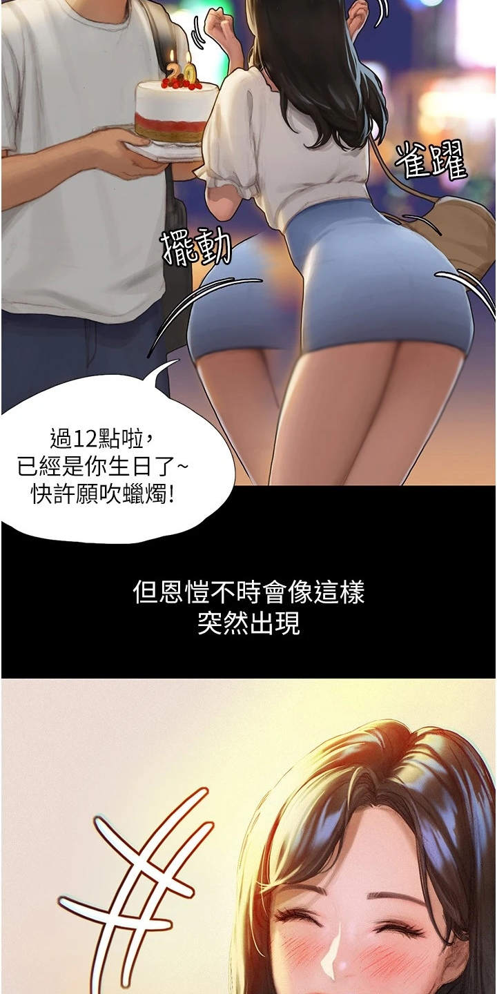 第3章：说错话1