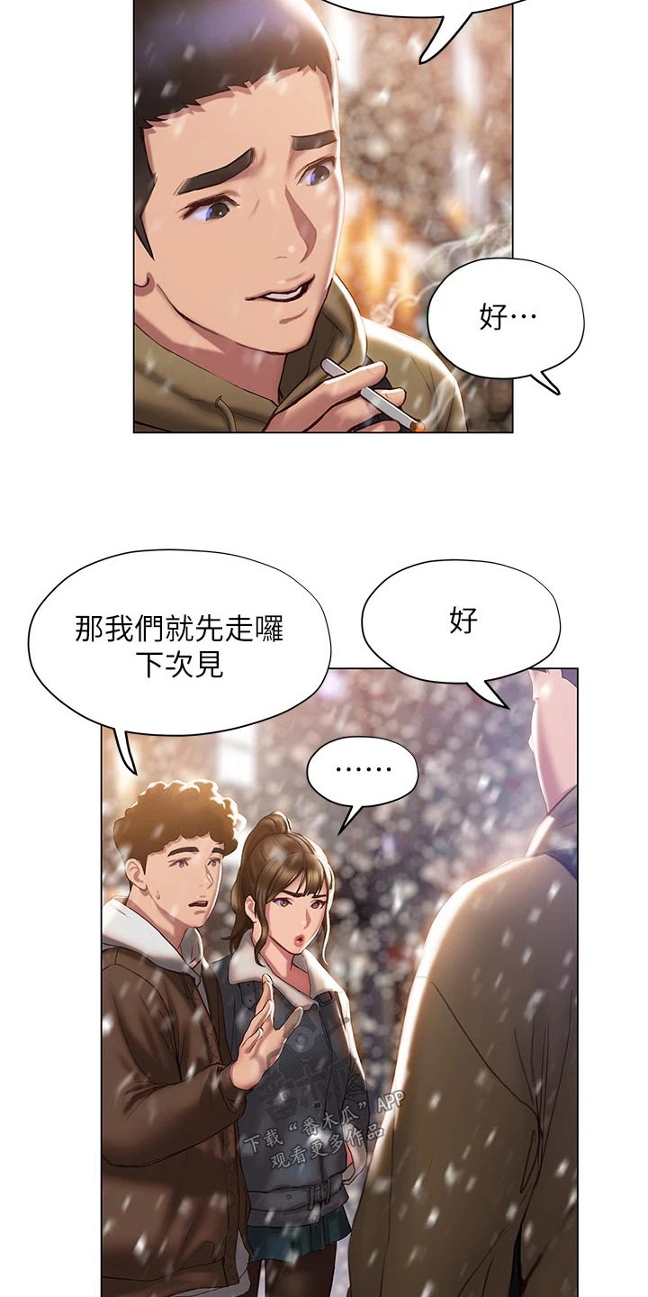第64章：需要很大勇气20