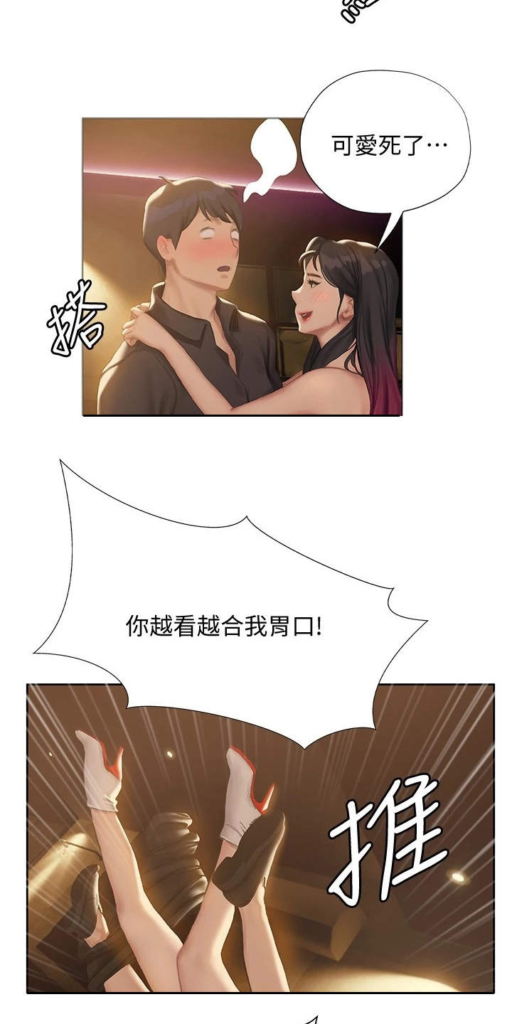 第21章：我来吧11
