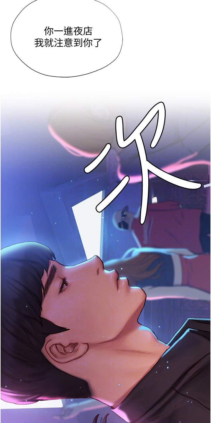 第20章：中意你11