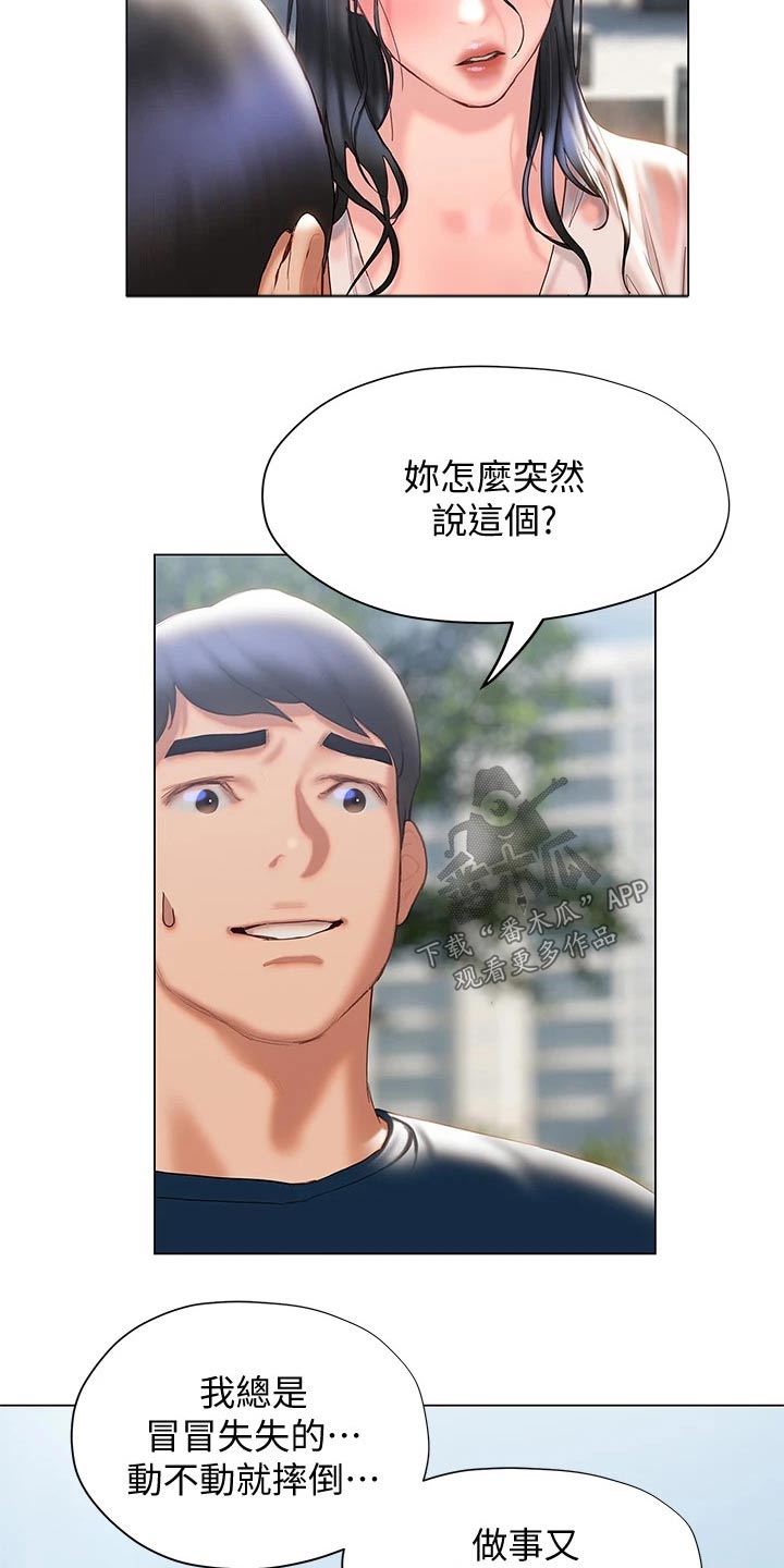 第51章：摔跤12
