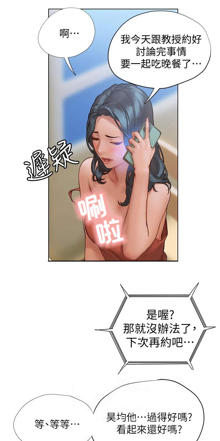 第8章：欢迎会2