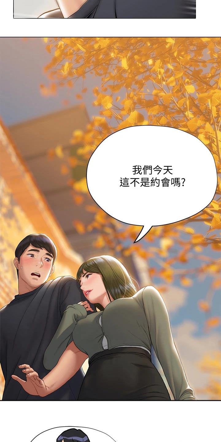 第35章：约会8