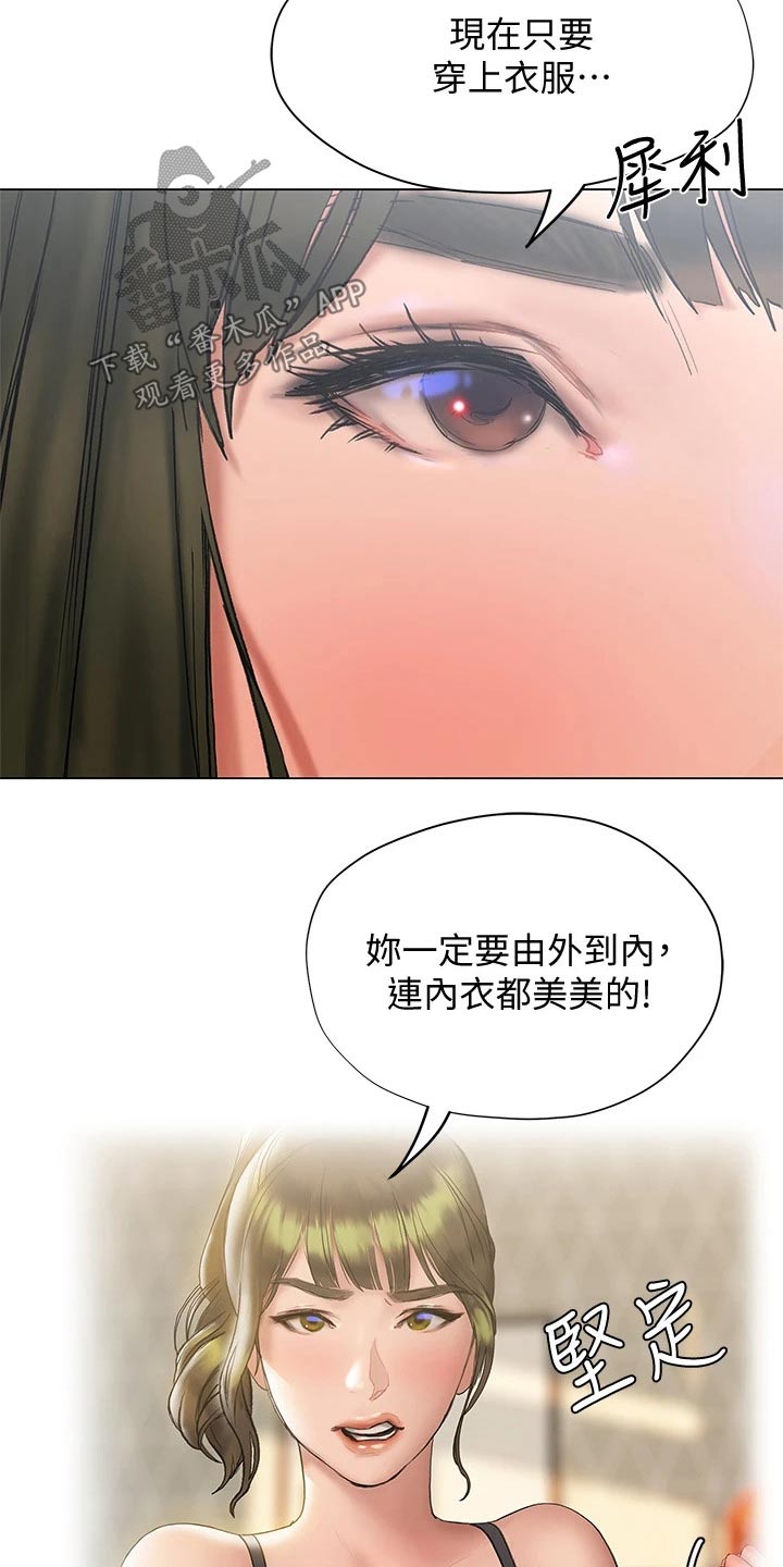 第34章：约见面27