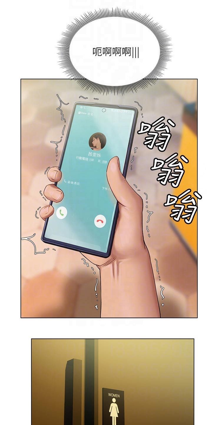 第31章：喝一杯20