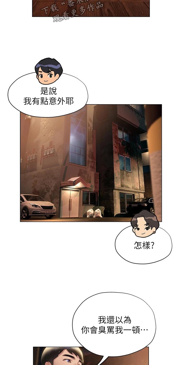第63章：安慰11