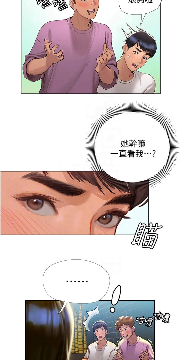 第8章：欢迎会23