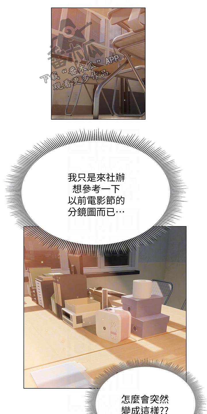 第46章：糟糕11