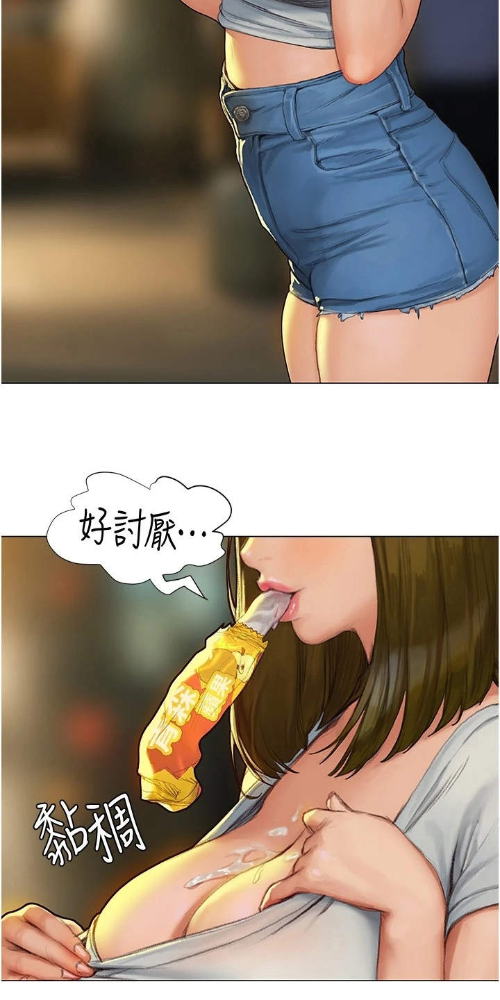 第12章：很可爱21