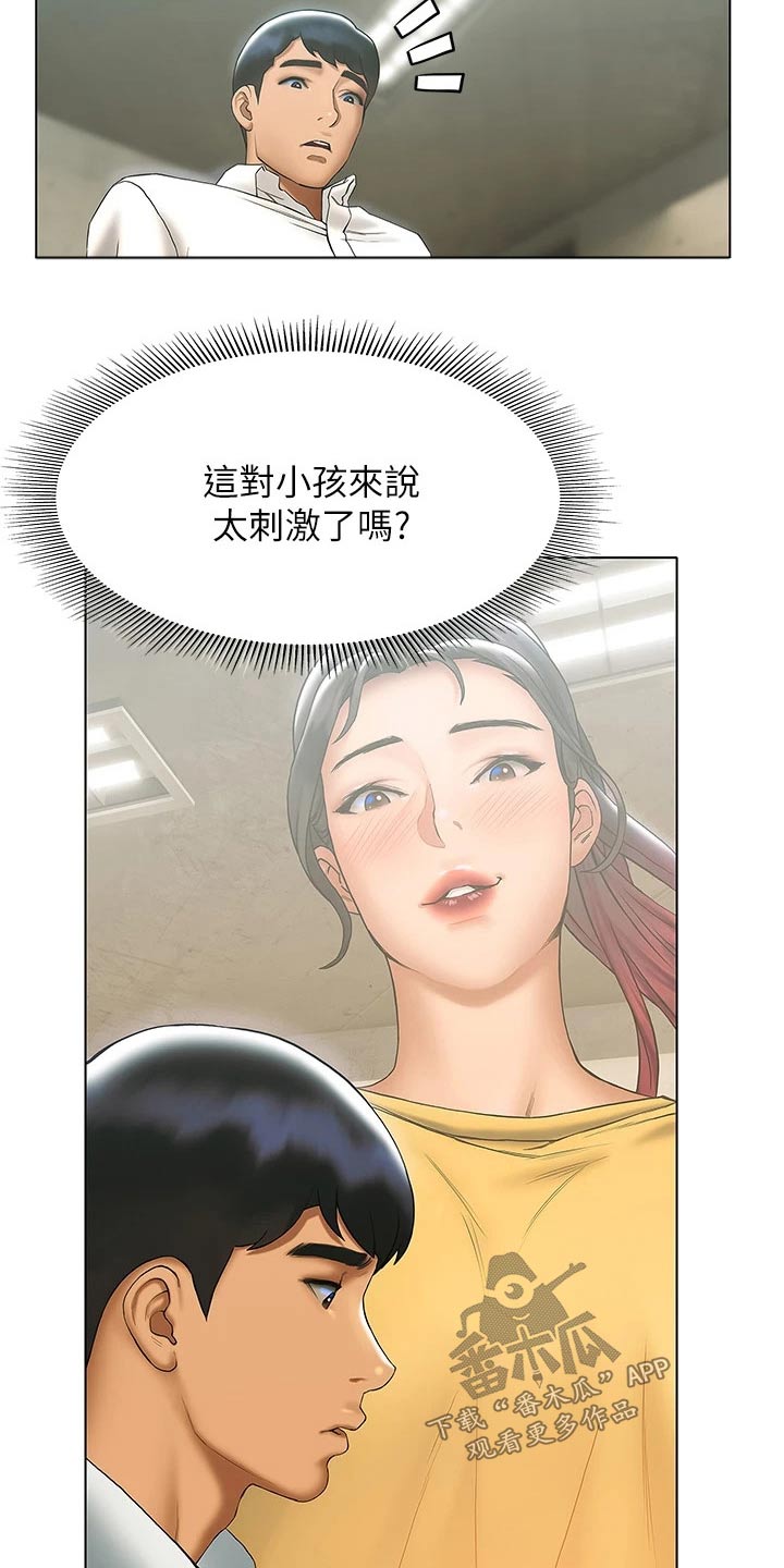 第43章：这里5