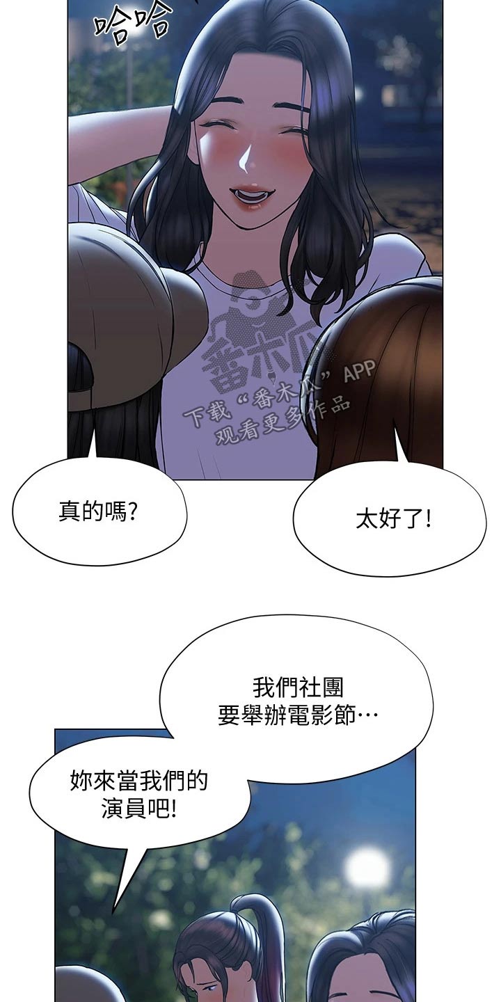 第47章：突然过来20